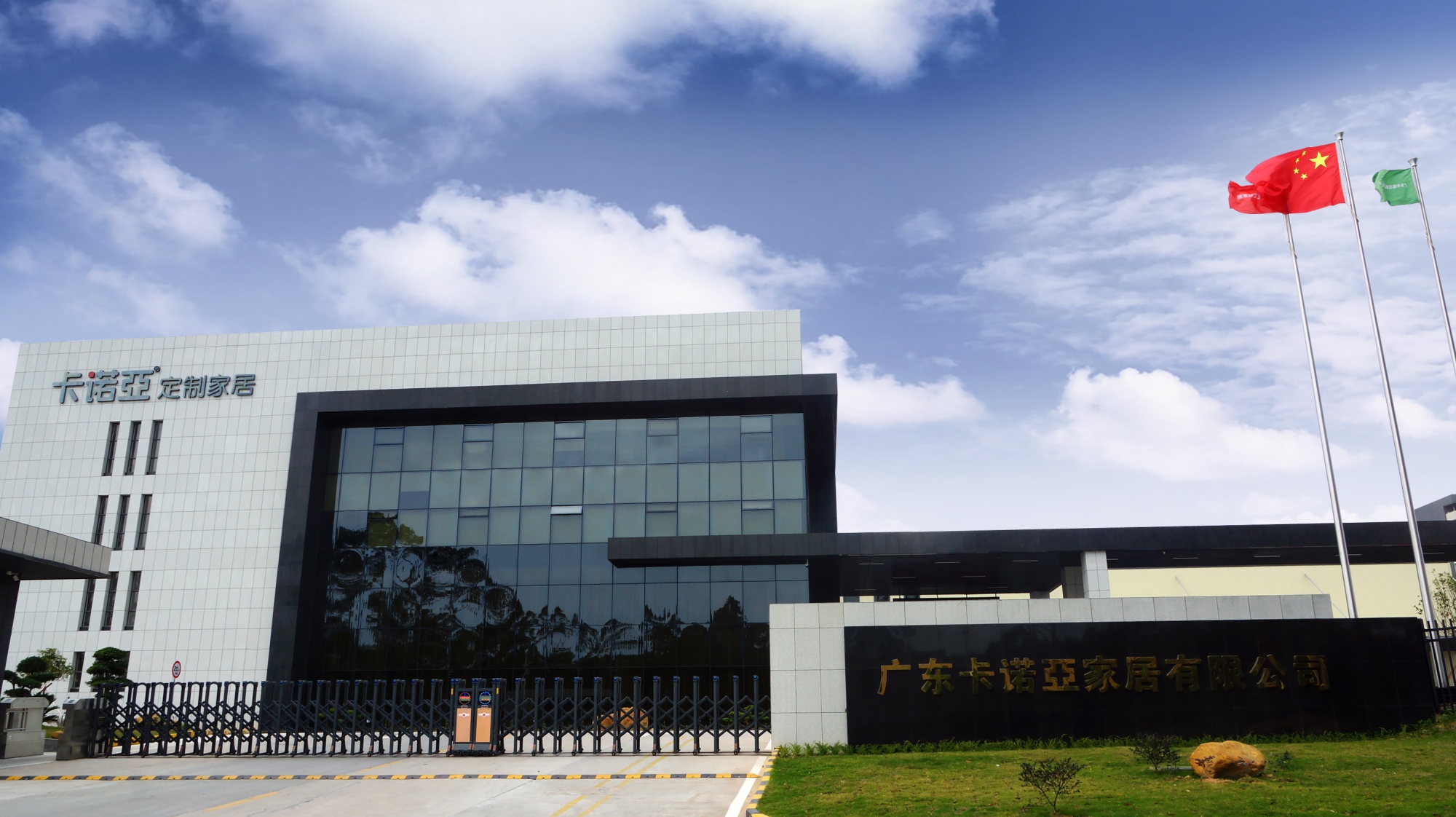 加盟全屋整裝哪家好？如何選擇整裝品牌？