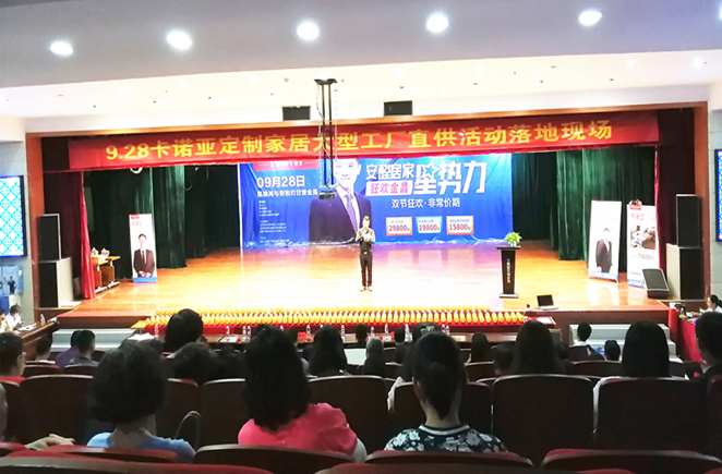 娛樂營銷×空間定制，卡諾亞安醛居家星勢力金昌站熱賣