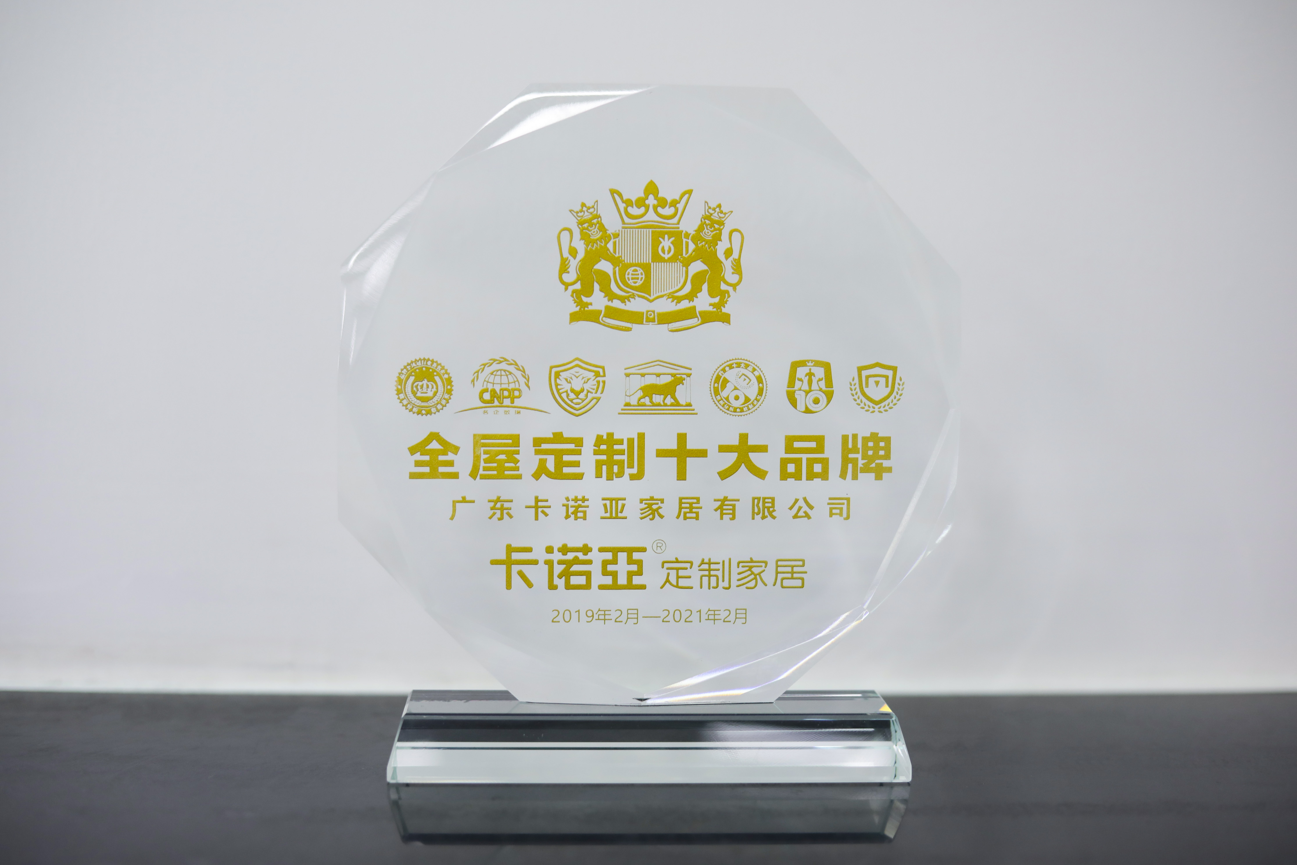 實(shí)力認(rèn)證！卡諾亞榮獲“全屋定制十大品牌”稱號(hào)