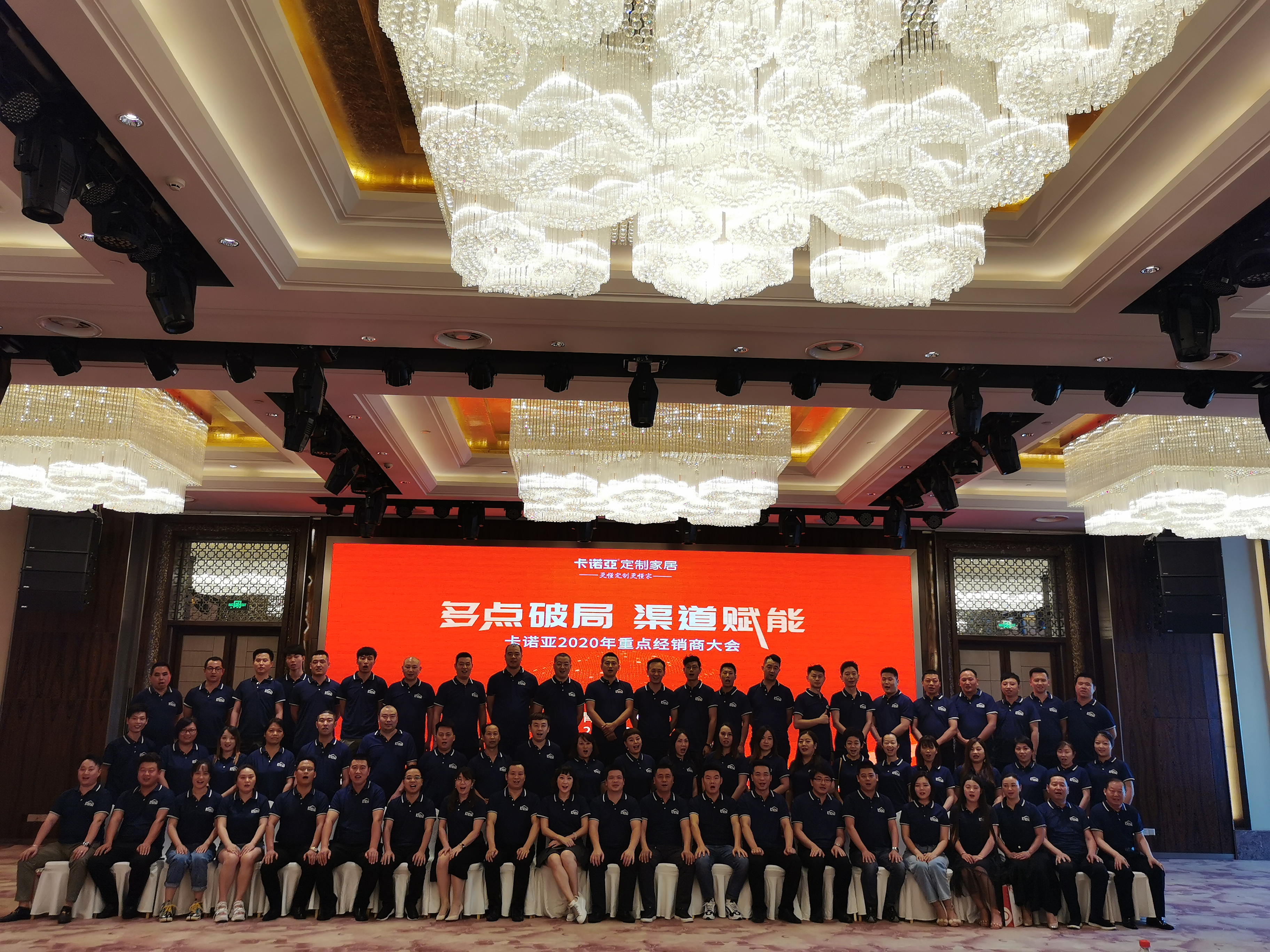 多點(diǎn)破局，渠道賦能|卡諾亞2020年重點(diǎn)經(jīng)銷商大會圓滿收官