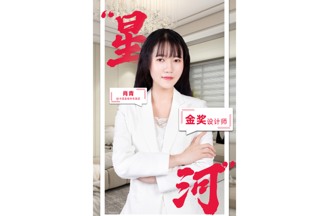 擁抱變化，觸摸新常態(tài)下人居生活的溫度                                           ——第5屆卡諾亞杯全國(guó)家居空間設(shè)計(jì)大賽金獎(jiǎng)得主肖青訪談