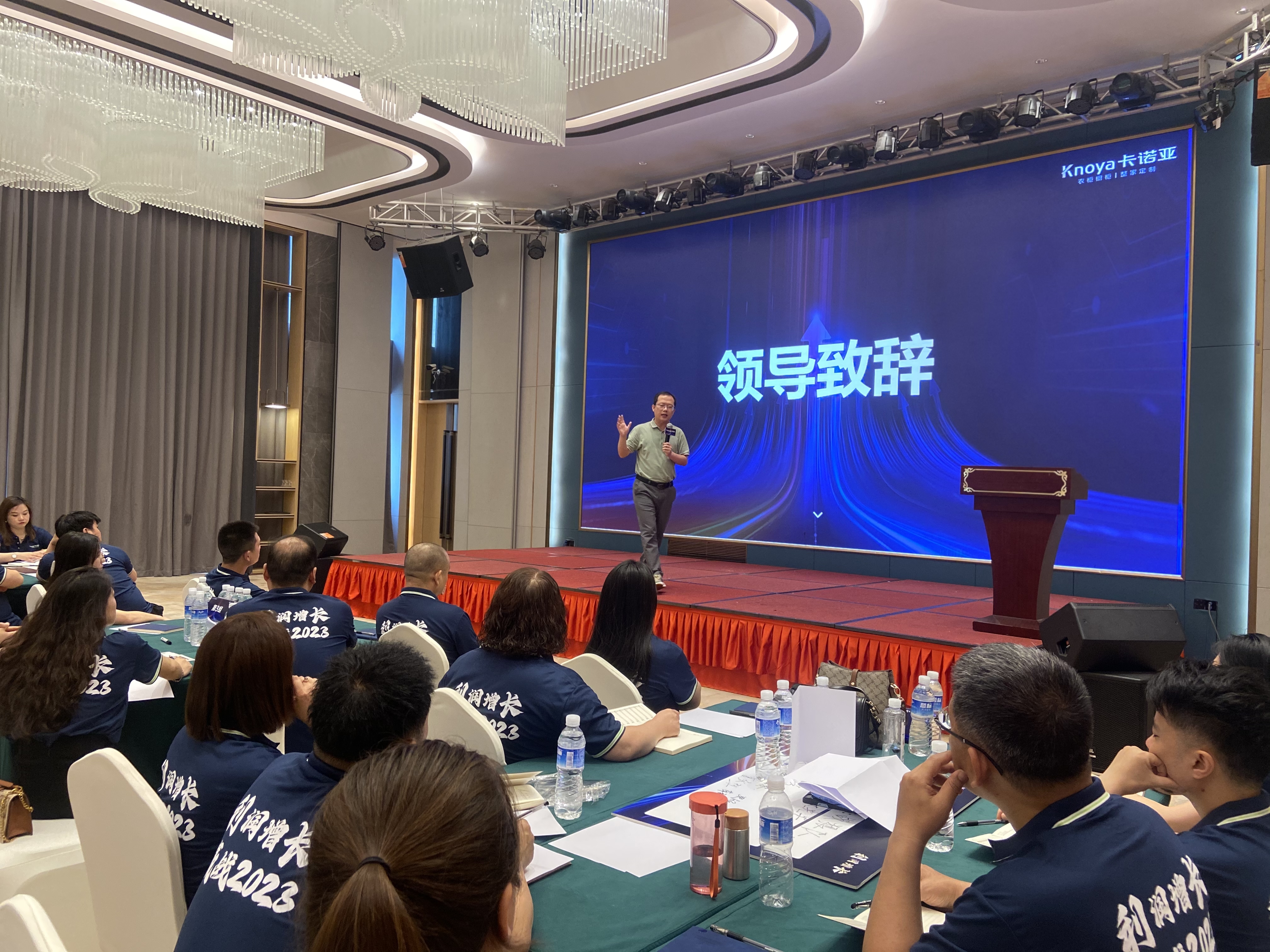 2023年卡諾亞全國運營培訓(xùn)助力專賣店利潤增長