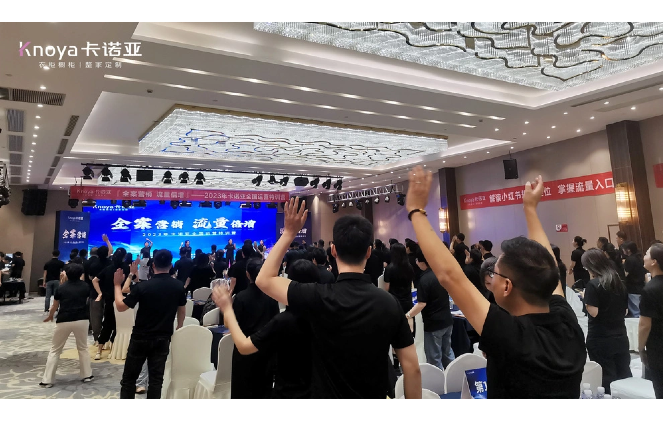 “全案營銷?流量倍增”2023年卡諾亞全國運營特訓(xùn)營圓滿舉行